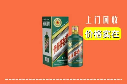 宁国市回收纪念茅台酒